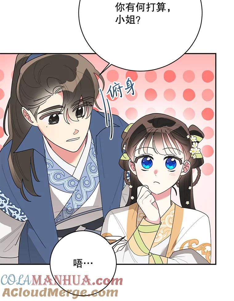 《终极魔头的宝贝女儿》82.投票 第56页