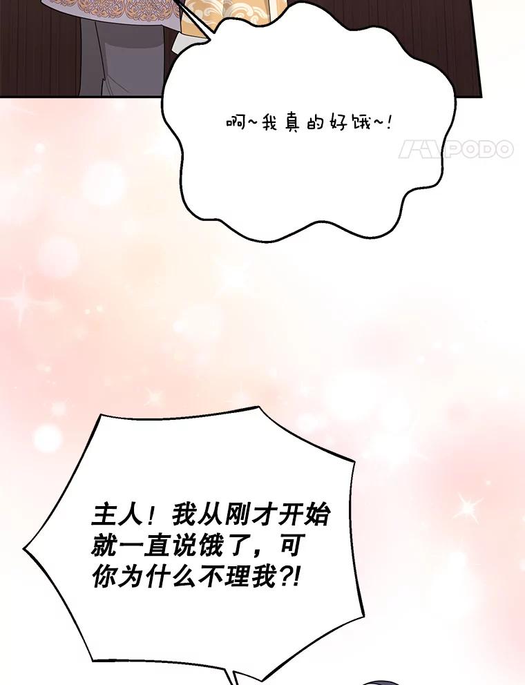 《终极魔头的宝贝女儿》82.投票 第42页