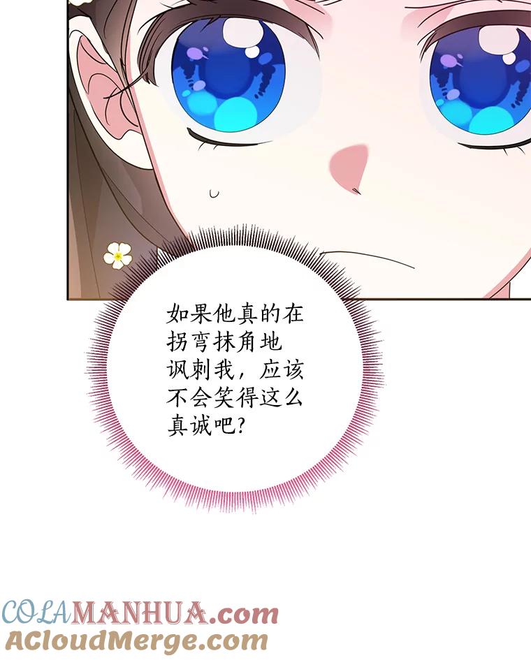 《终极魔头的宝贝女儿》82.投票 第8页