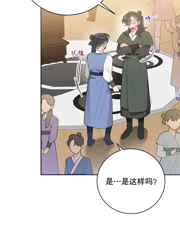《终极魔头的宝贝女儿》82.投票 第27页