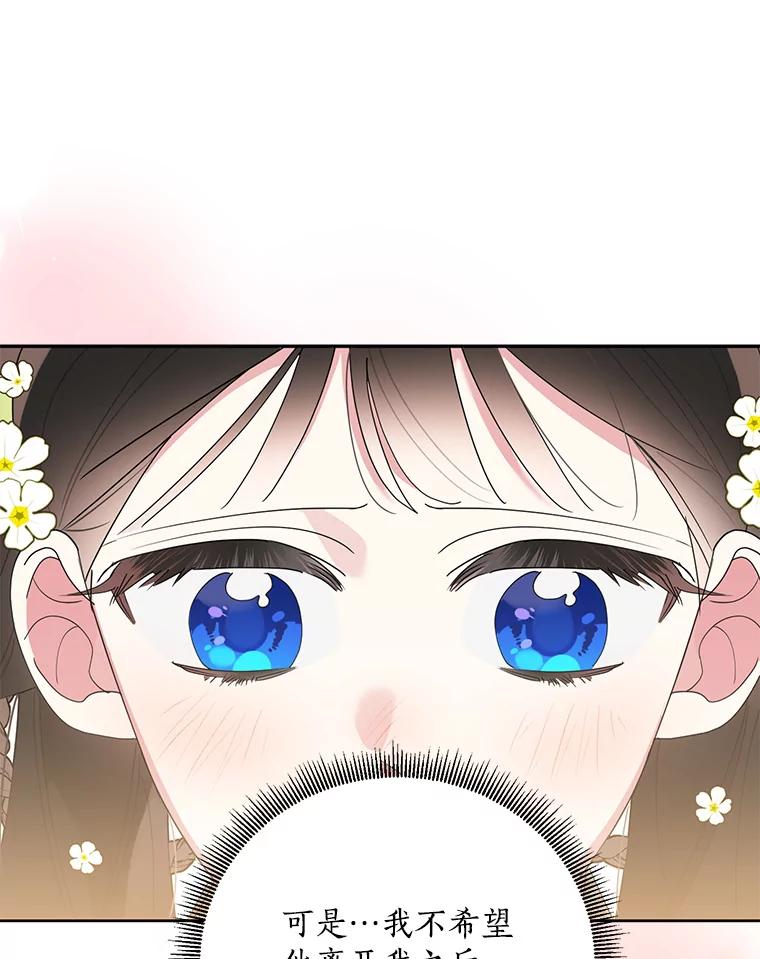 《终极魔头的宝贝女儿》82.投票 第63页