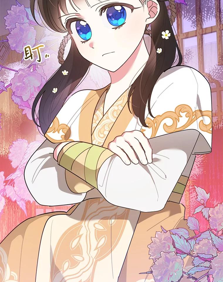 《终极魔头的宝贝女儿》82.投票 第102页