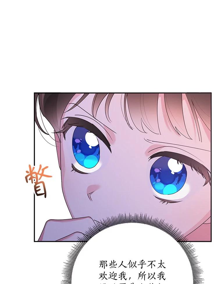 《终极魔头的宝贝女儿》82.投票 第57页
