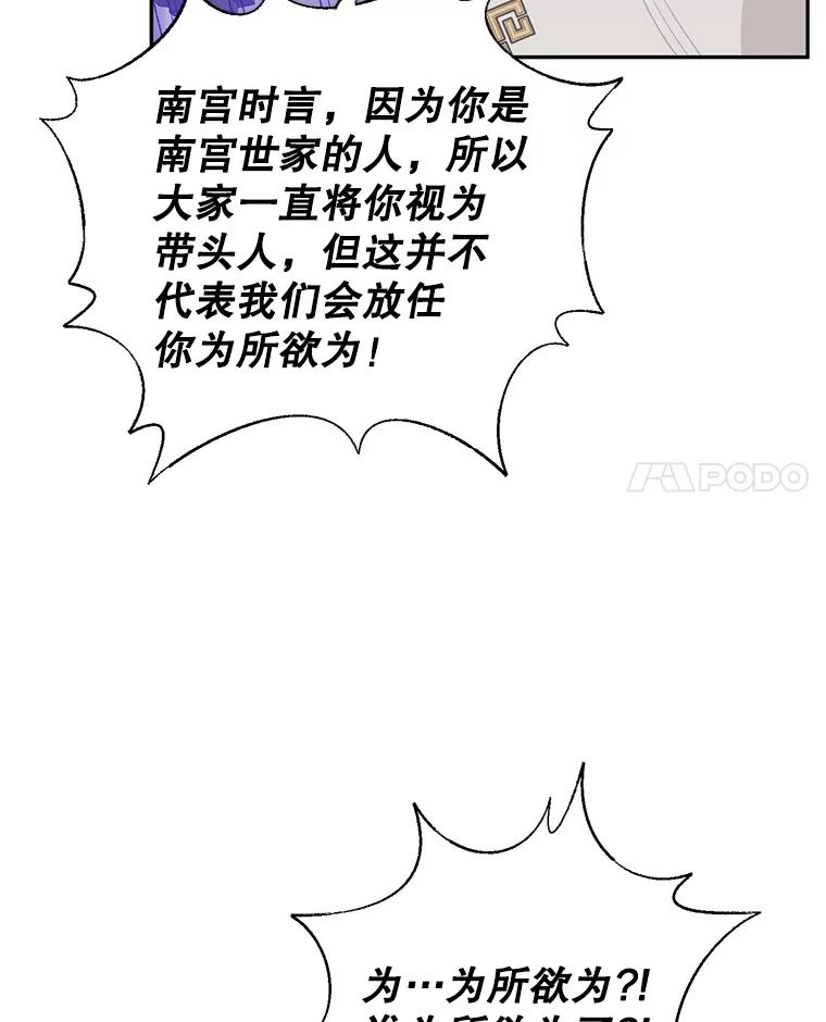 《终极魔头的宝贝女儿》82.投票 第89页
