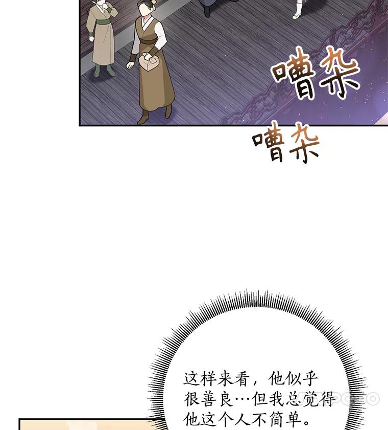 《终极魔头的宝贝女儿》82.投票 第13页