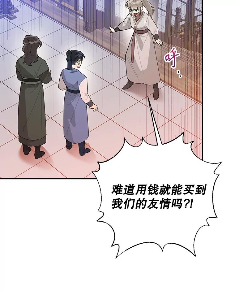 《终极魔头的宝贝女儿》82.投票 第87页