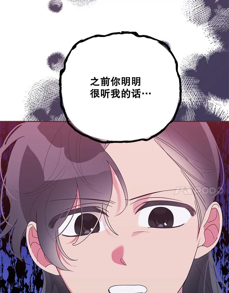 《终极魔头的宝贝女儿》82.投票 第35页