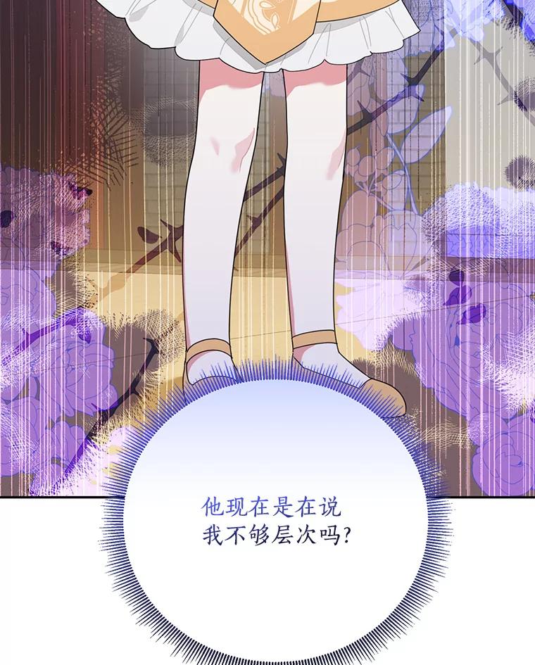 《终极魔头的宝贝女儿》82.投票 第2页
