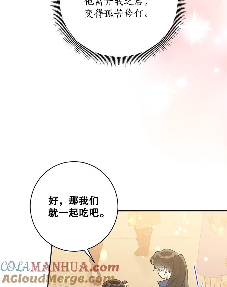 《终极魔头的宝贝女儿》82.投票 第64页