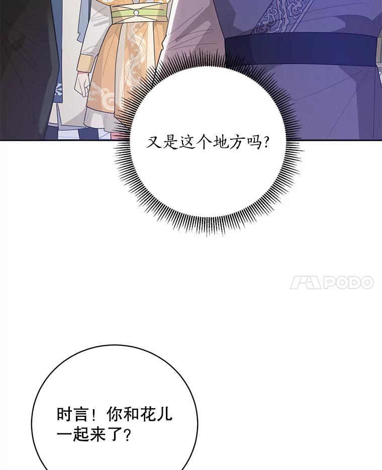《终极魔头的宝贝女儿》82.投票 第75页