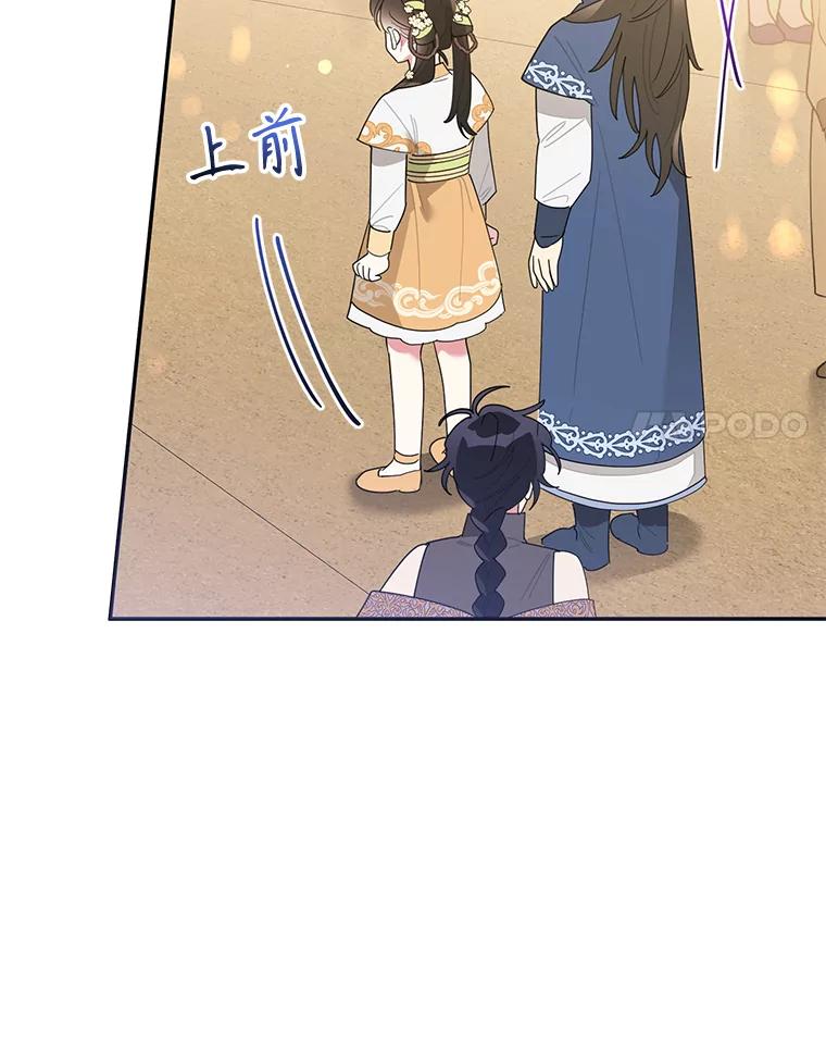 《终极魔头的宝贝女儿》82.投票 第65页