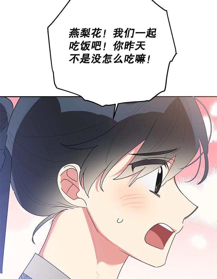 《终极魔头的宝贝女儿》82.投票 第51页