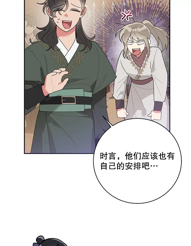 《终极魔头的宝贝女儿》82.投票 第53页