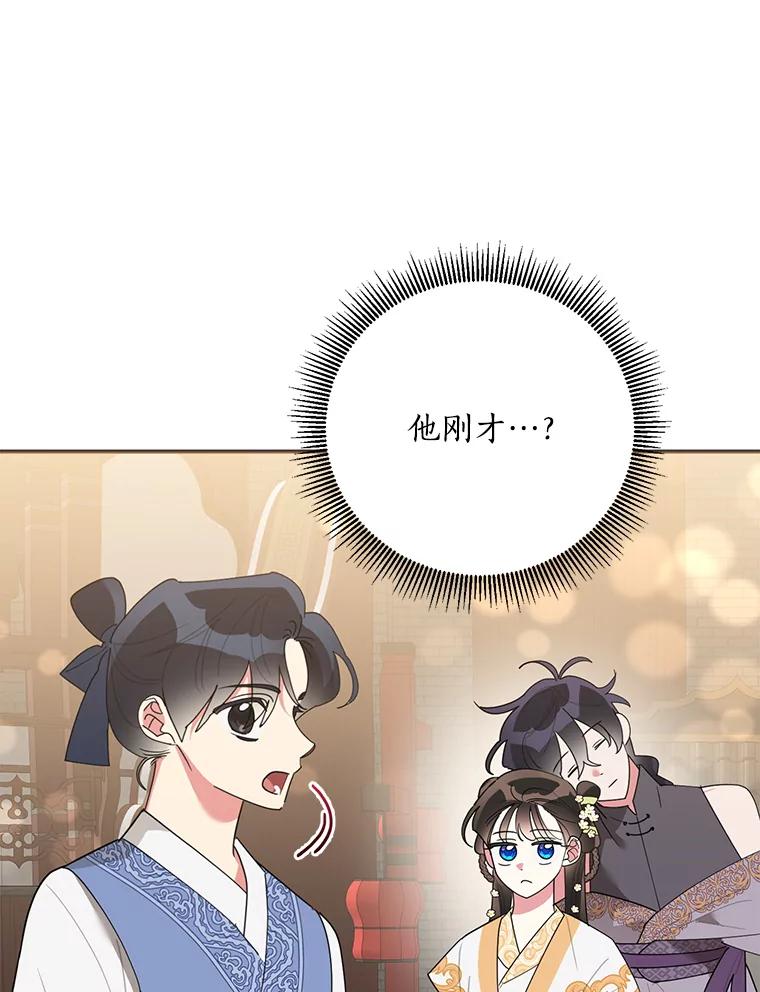 《终极魔头的宝贝女儿》82.投票 第37页