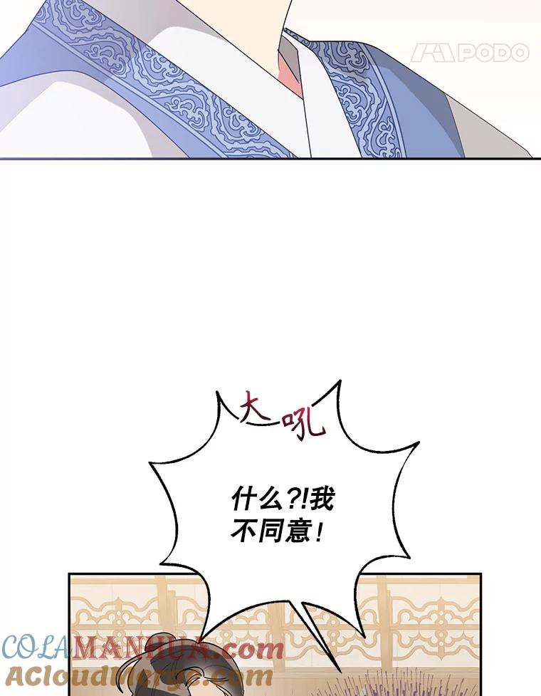 《终极魔头的宝贝女儿》82.投票 第52页