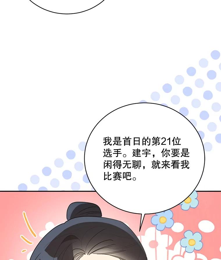 《终极魔头的宝贝女儿》82.投票 第23页