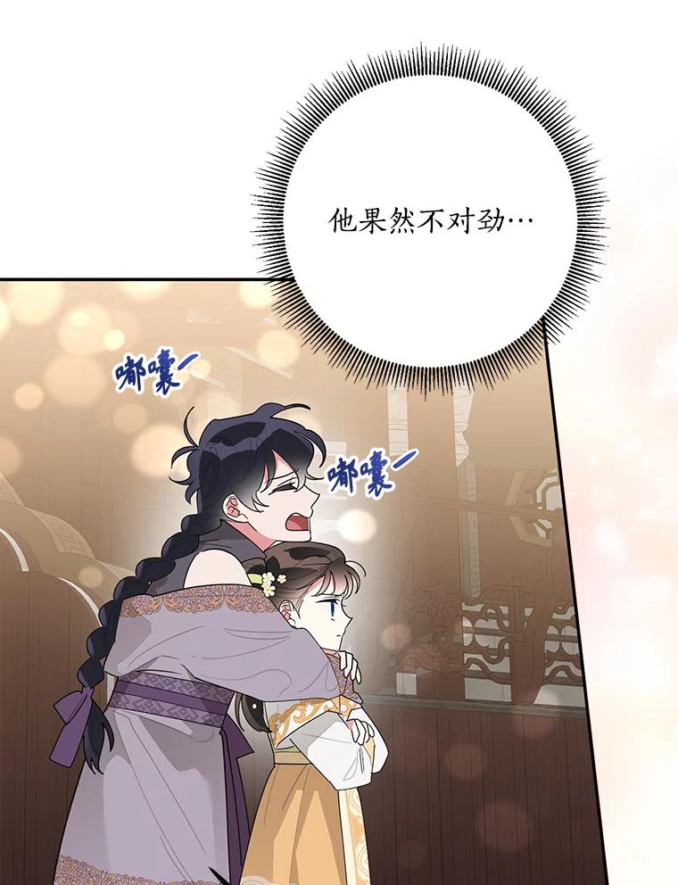 《终极魔头的宝贝女儿》82.投票 第41页
