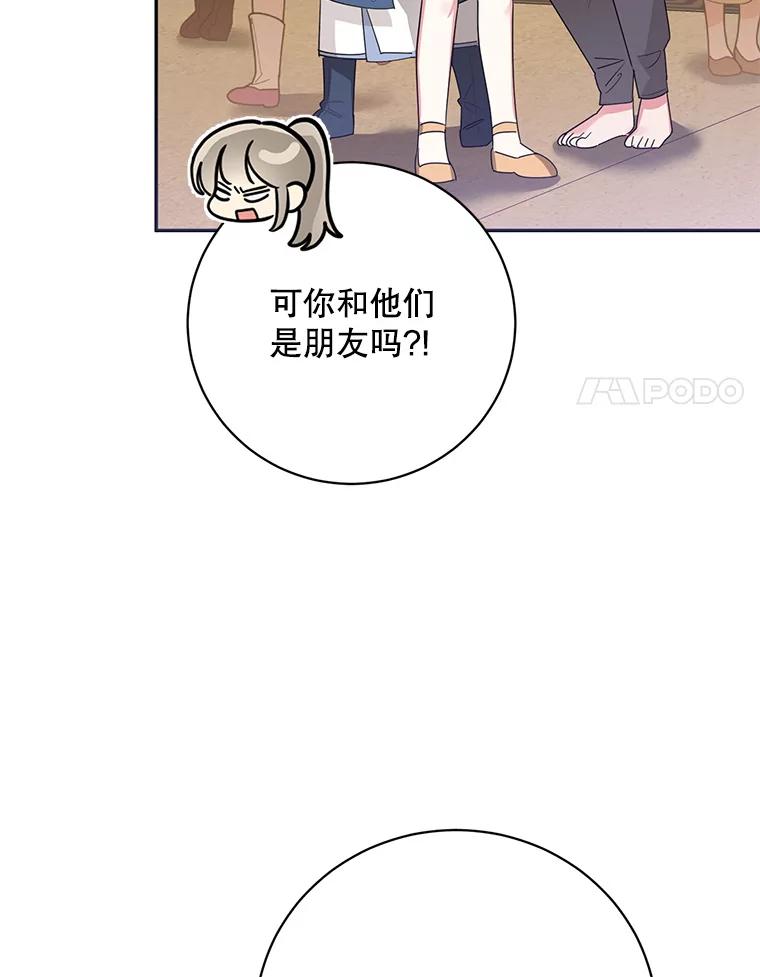 《终极魔头的宝贝女儿》82.投票 第55页