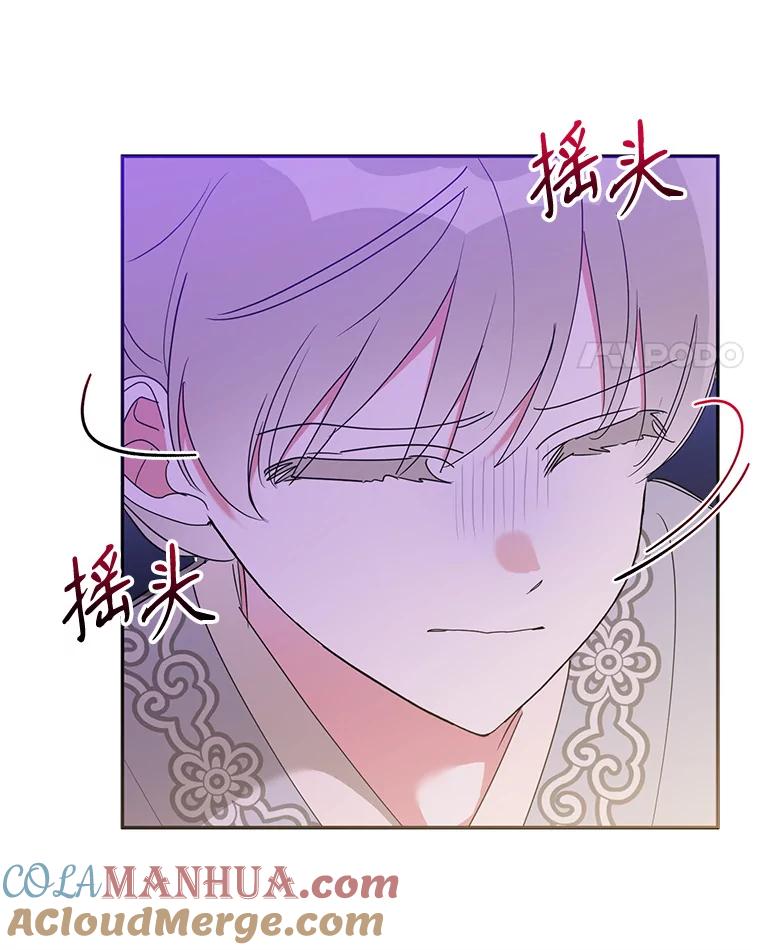 《终极魔头的宝贝女儿》82.投票 第96页