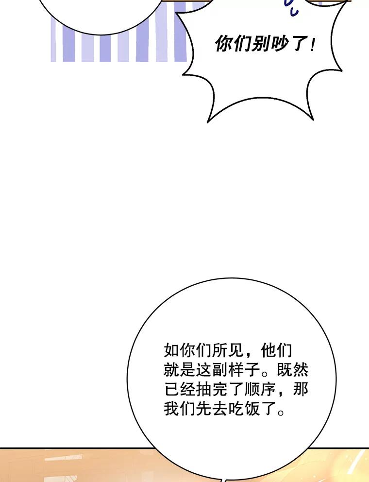 《终极魔头的宝贝女儿》82.投票 第47页