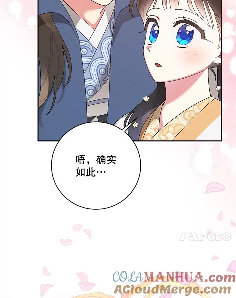 《终极魔头的宝贝女儿》82.投票 第68页