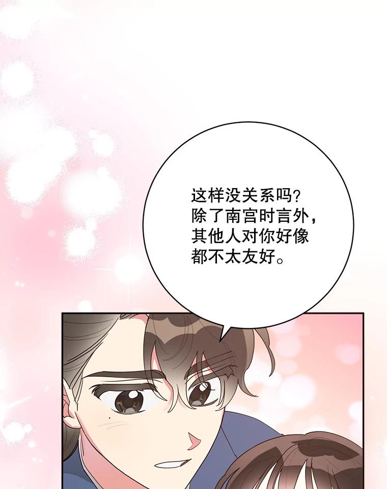 《终极魔头的宝贝女儿》82.投票 第67页