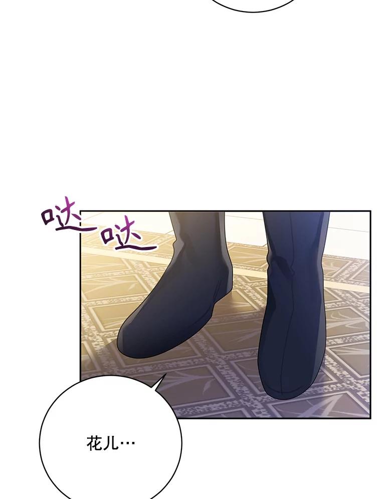 《终极魔头的宝贝女儿》83.预赛 第8页