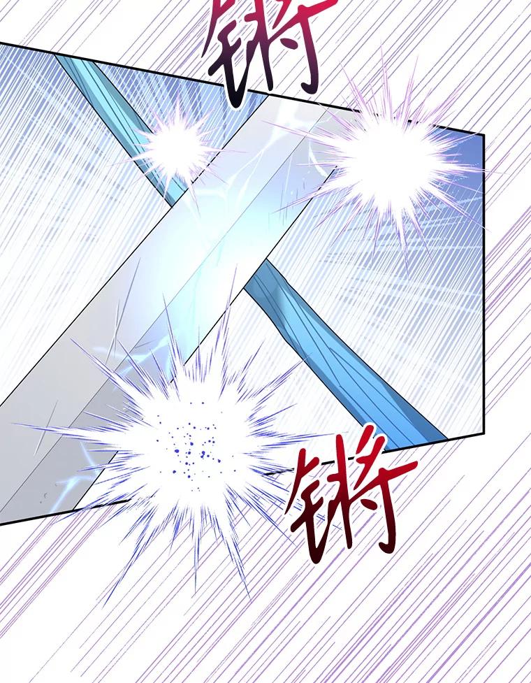 《终极魔头的宝贝女儿》83.预赛 第83页