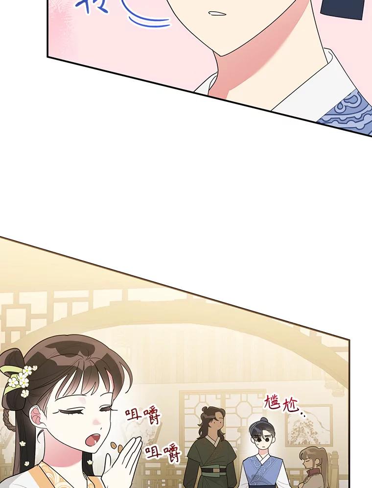 《终极魔头的宝贝女儿》83.预赛 第5页