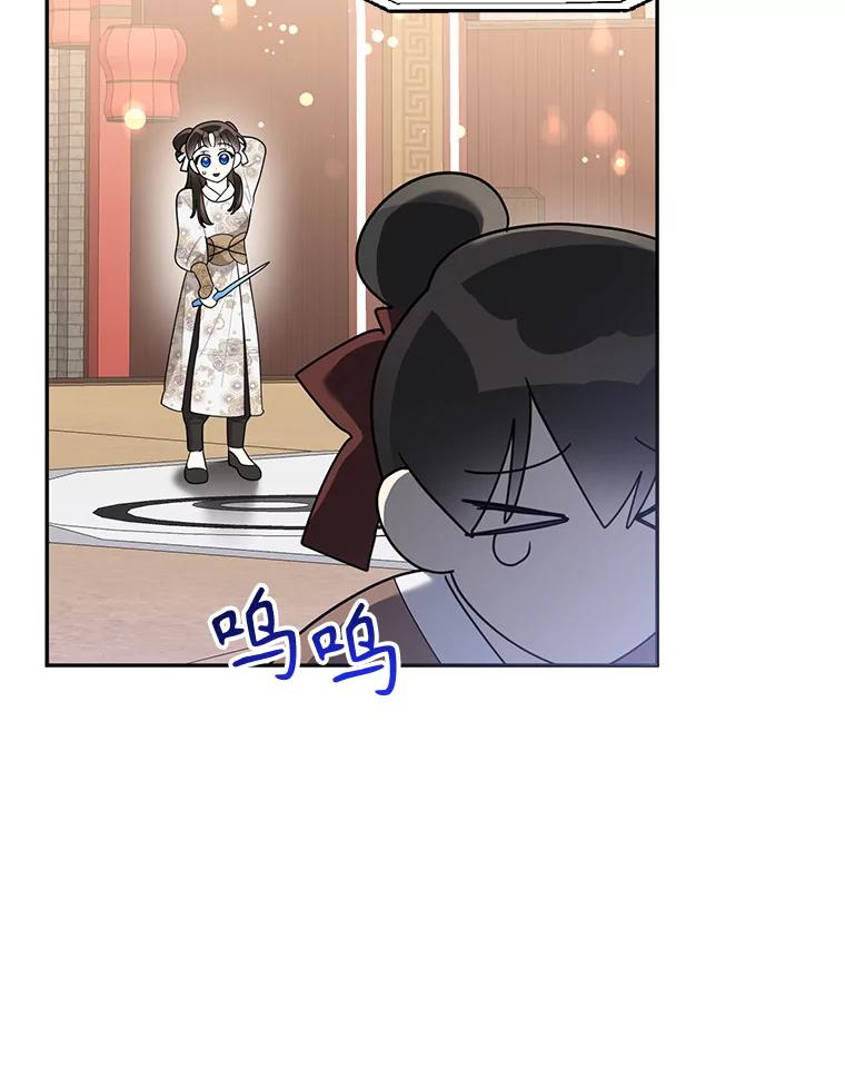 《终极魔头的宝贝女儿》83.预赛 第86页