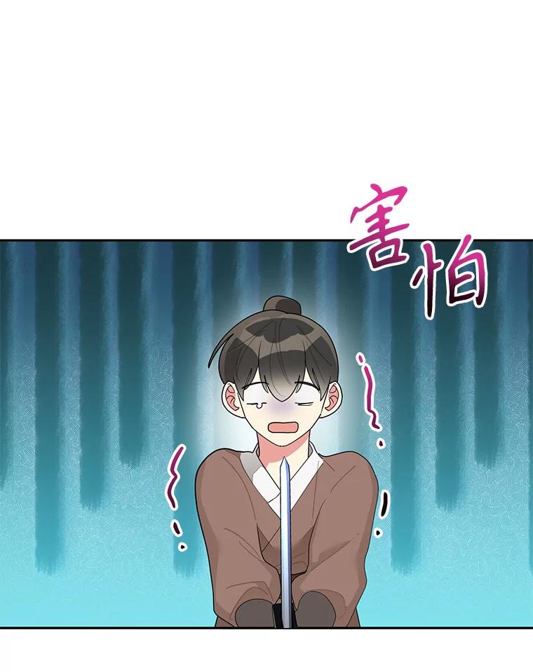 《终极魔头的宝贝女儿》83.预赛 第71页