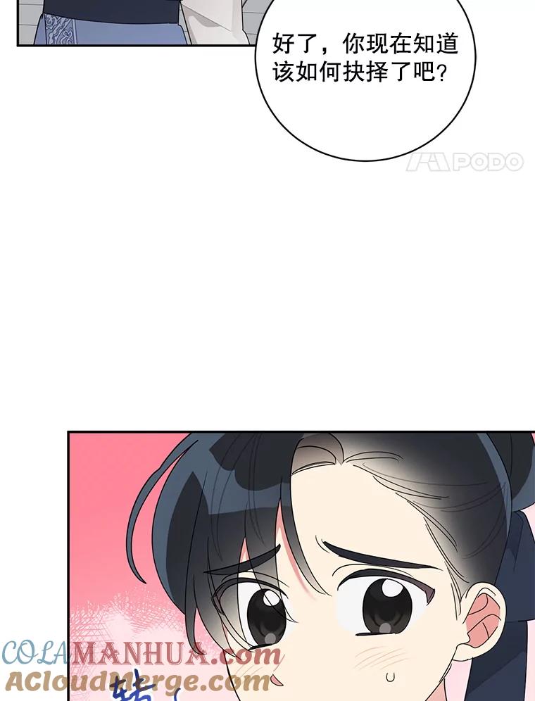 《终极魔头的宝贝女儿》83.预赛 第4页