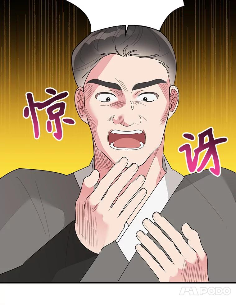 《终极魔头的宝贝女儿》83.预赛 第35页