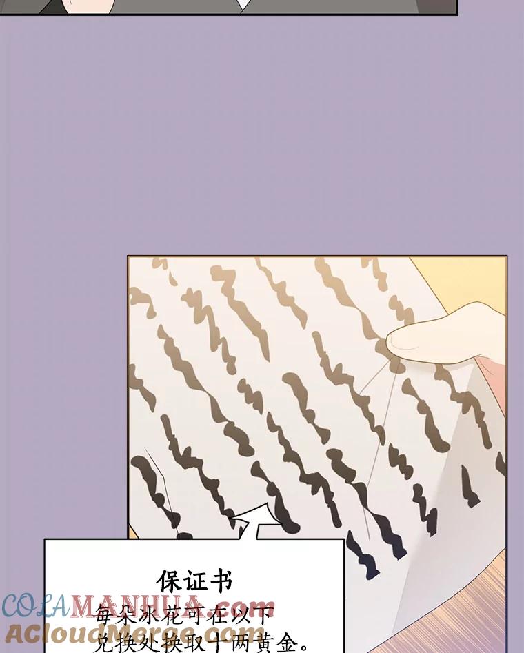 《终极魔头的宝贝女儿》83.预赛 第43页