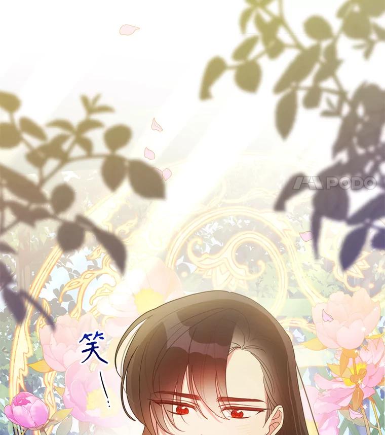 《终极魔头的宝贝女儿》83.预赛 第92页