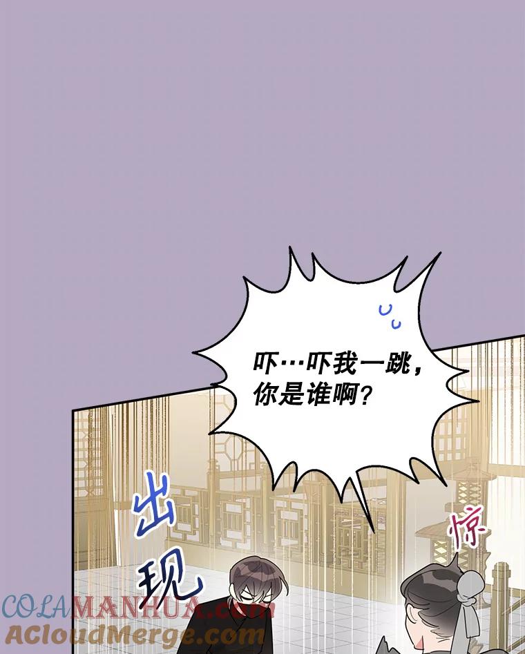 《终极魔头的宝贝女儿》83.预赛 第40页