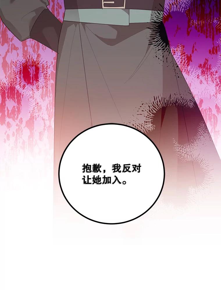 《终极魔头的宝贝女儿》83.预赛 第2页