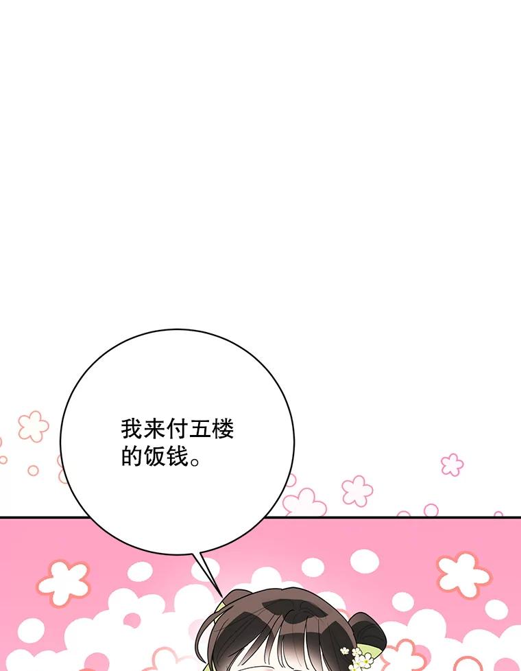 《终极魔头的宝贝女儿》83.预赛 第30页
