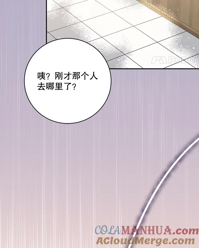 《终极魔头的宝贝女儿》83.预赛 第46页