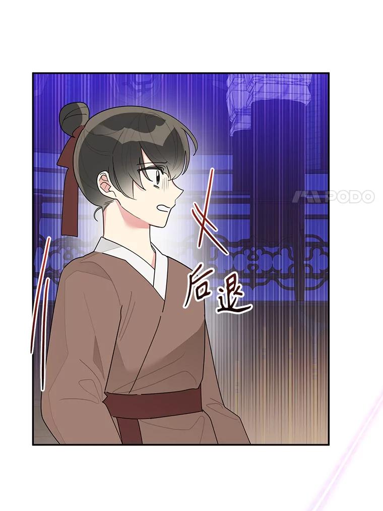 《终极魔头的宝贝女儿》83.预赛 第62页