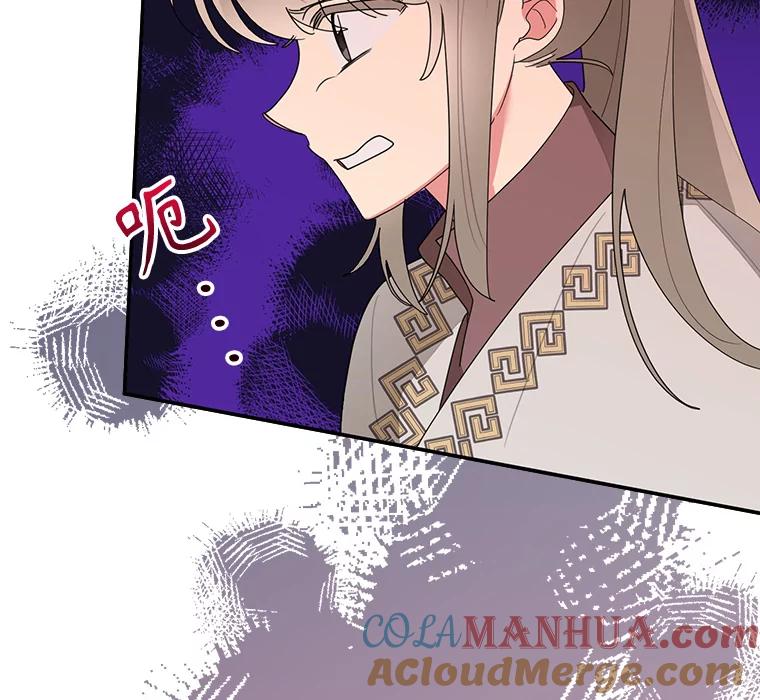 《终极魔头的宝贝女儿》83.预赛 第25页