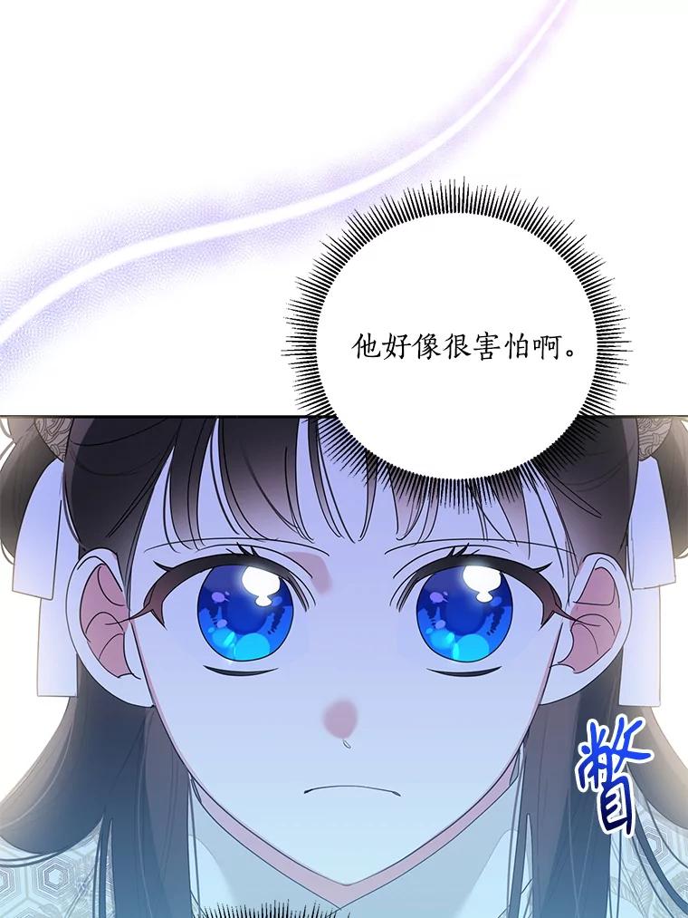 《终极魔头的宝贝女儿》83.预赛 第63页