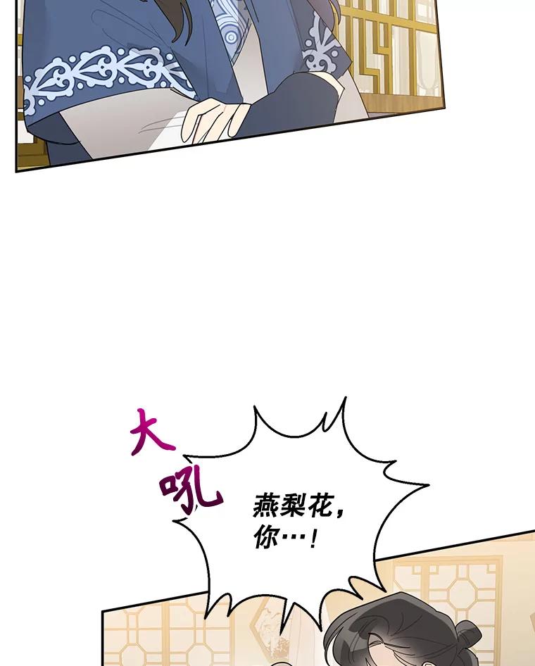 《终极魔头的宝贝女儿》83.预赛 第18页