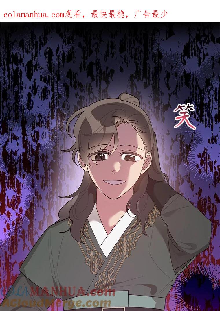 《终极魔头的宝贝女儿》83.预赛 第1页