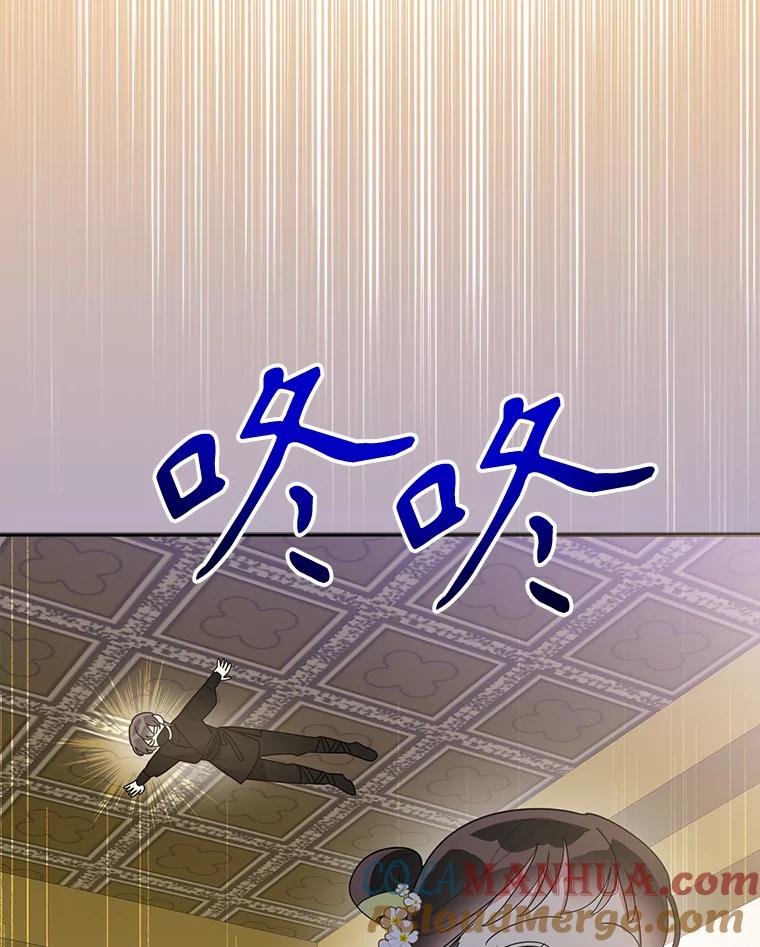 《终极魔头的宝贝女儿》83.预赛 第37页