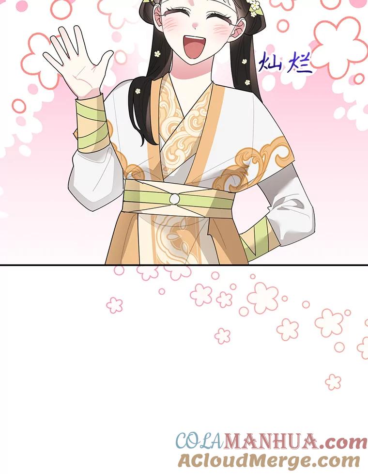 《终极魔头的宝贝女儿》83.预赛 第31页