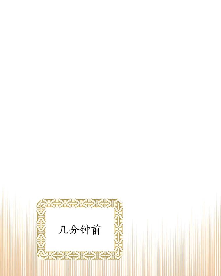 《终极魔头的宝贝女儿》83.预赛 第36页