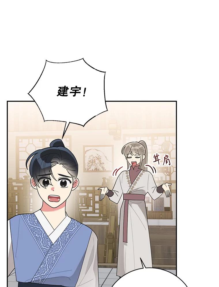 《终极魔头的宝贝女儿》83.预赛 第3页