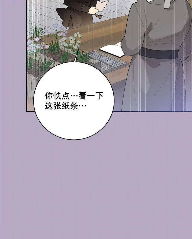 《终极魔头的宝贝女儿》83.预赛 第41页