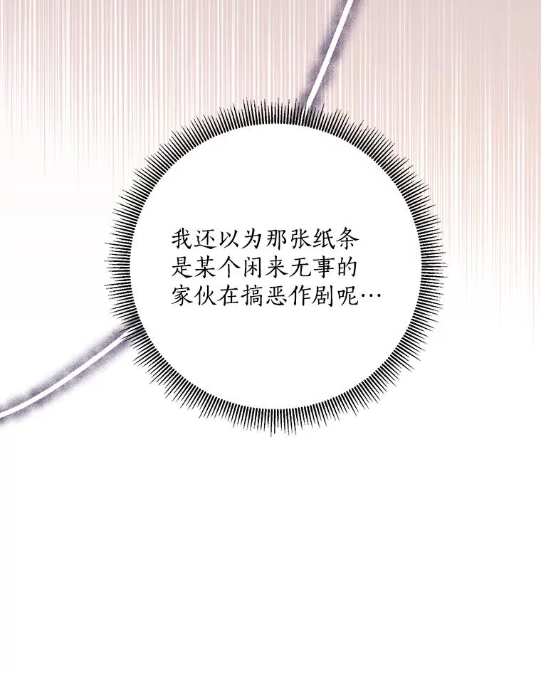 《终极魔头的宝贝女儿》83.预赛 第47页
